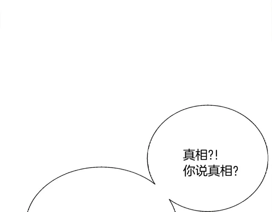 第41话 关于我的另一个世界 第35页