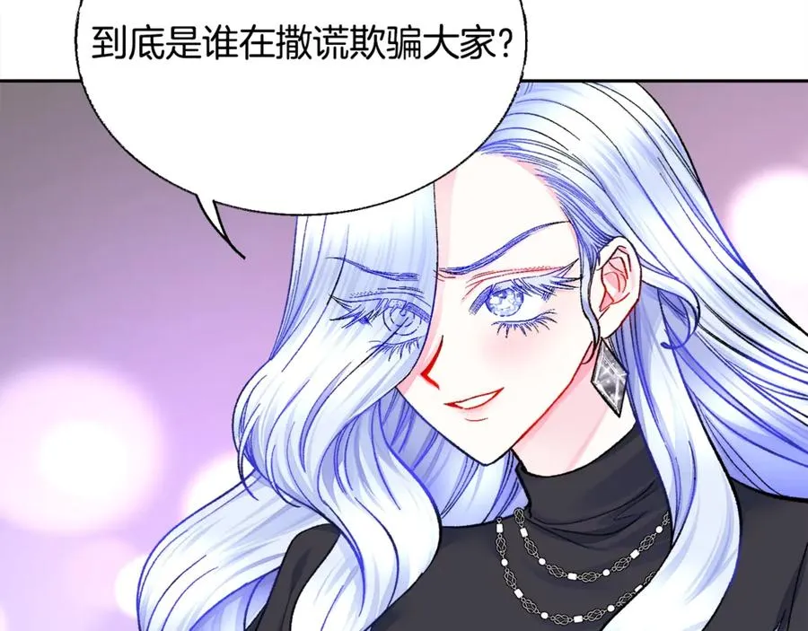 第41话 关于我的另一个世界 第36页
