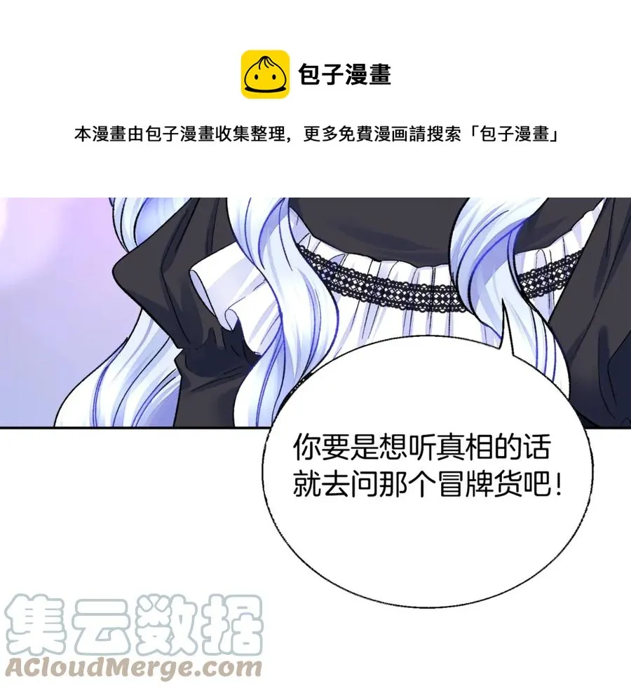 第41话 关于我的另一个世界 第37页