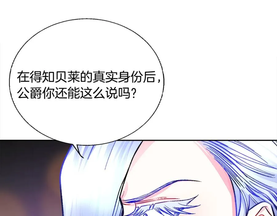 第41话 关于我的另一个世界 第38页