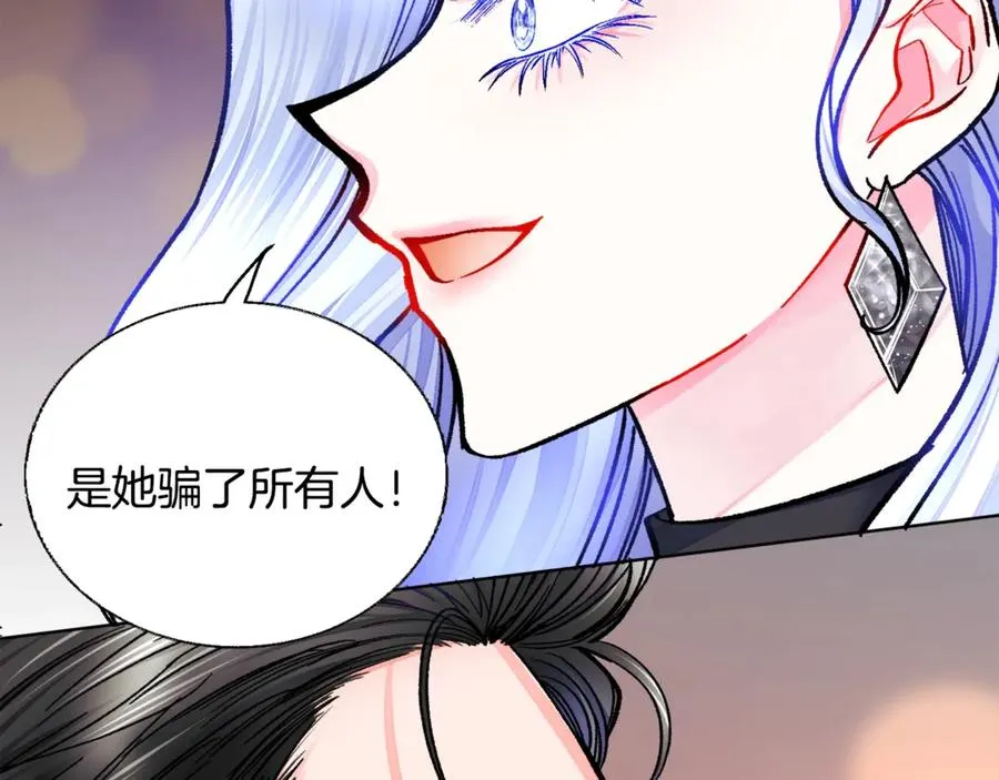 第41话 关于我的另一个世界 第39页