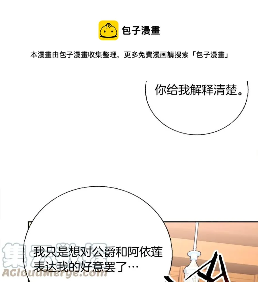 第41话 关于我的另一个世界 第41页