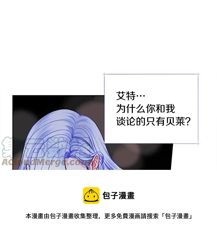 第41话 关于我的另一个世界 第45页