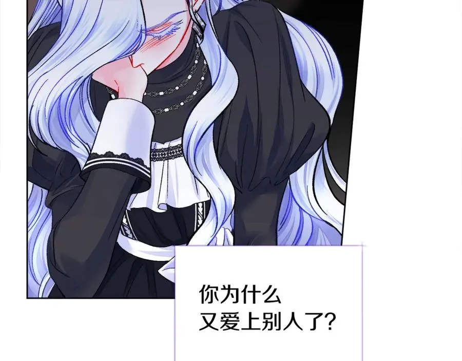 第41话 关于我的另一个世界 第46页
