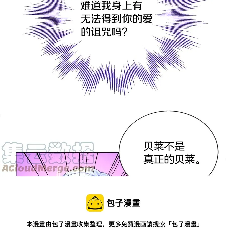 第41话 关于我的另一个世界 第49页