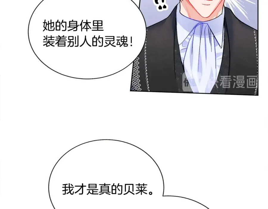 第41话 关于我的另一个世界 第51页