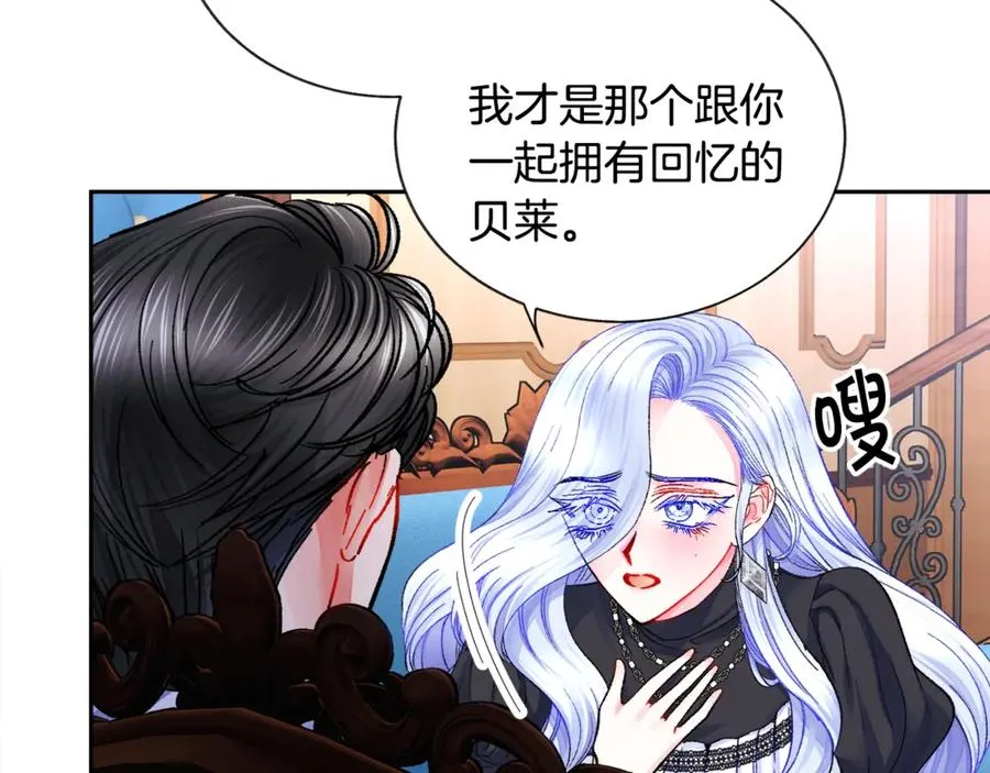 第41话 关于我的另一个世界 第52页