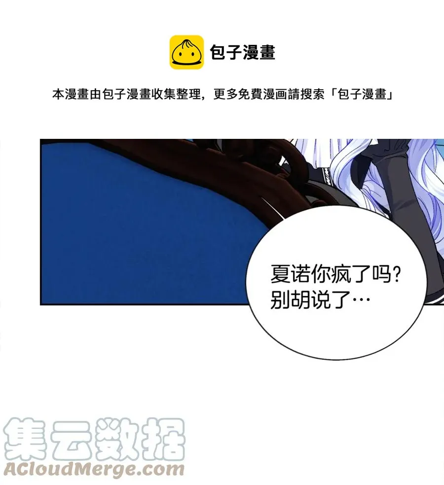 第41话 关于我的另一个世界 第53页