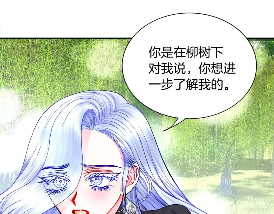第41话 关于我的另一个世界 第54页