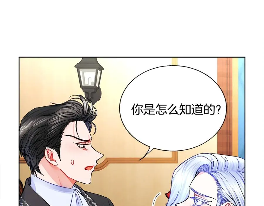 第41话 关于我的另一个世界 第56页