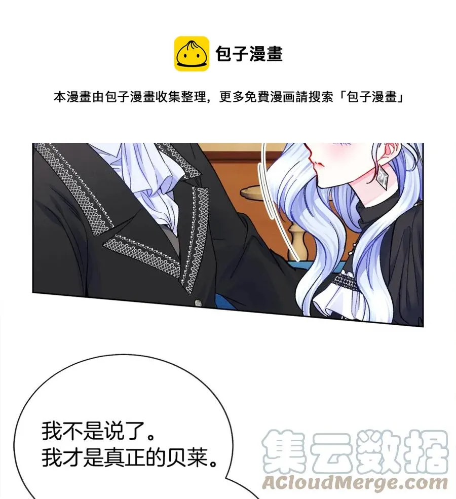 第41话 关于我的另一个世界 第57页