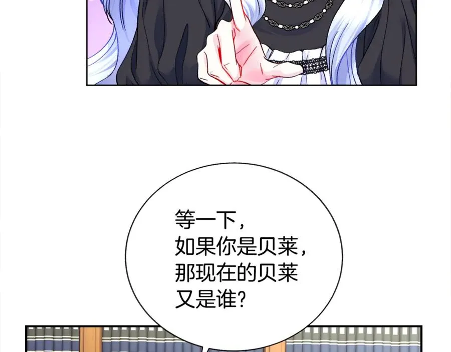第41话 关于我的另一个世界 第59页