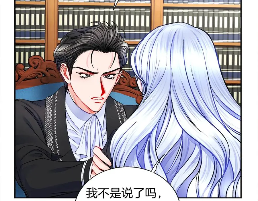 第41话 关于我的另一个世界 第60页
