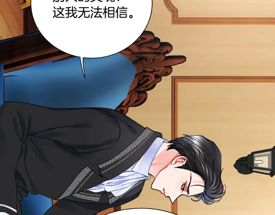 第41话 关于我的另一个世界 第62页