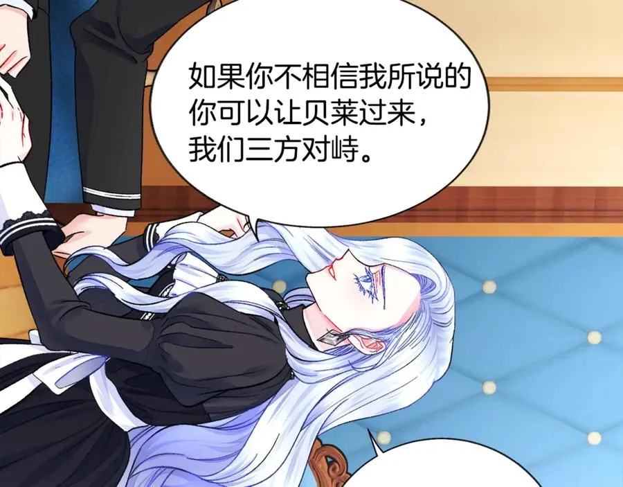 第41话 关于我的另一个世界 第63页
