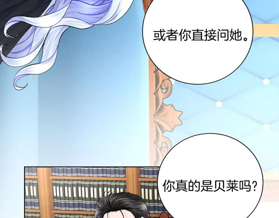 第41话 关于我的另一个世界 第64页
