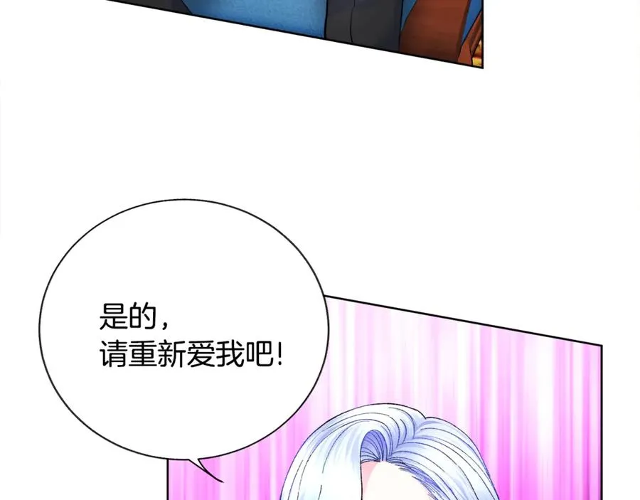 第41话 关于我的另一个世界 第66页