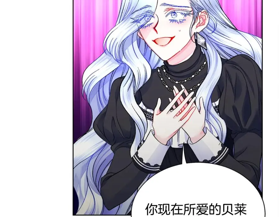 第41话 关于我的另一个世界 第67页