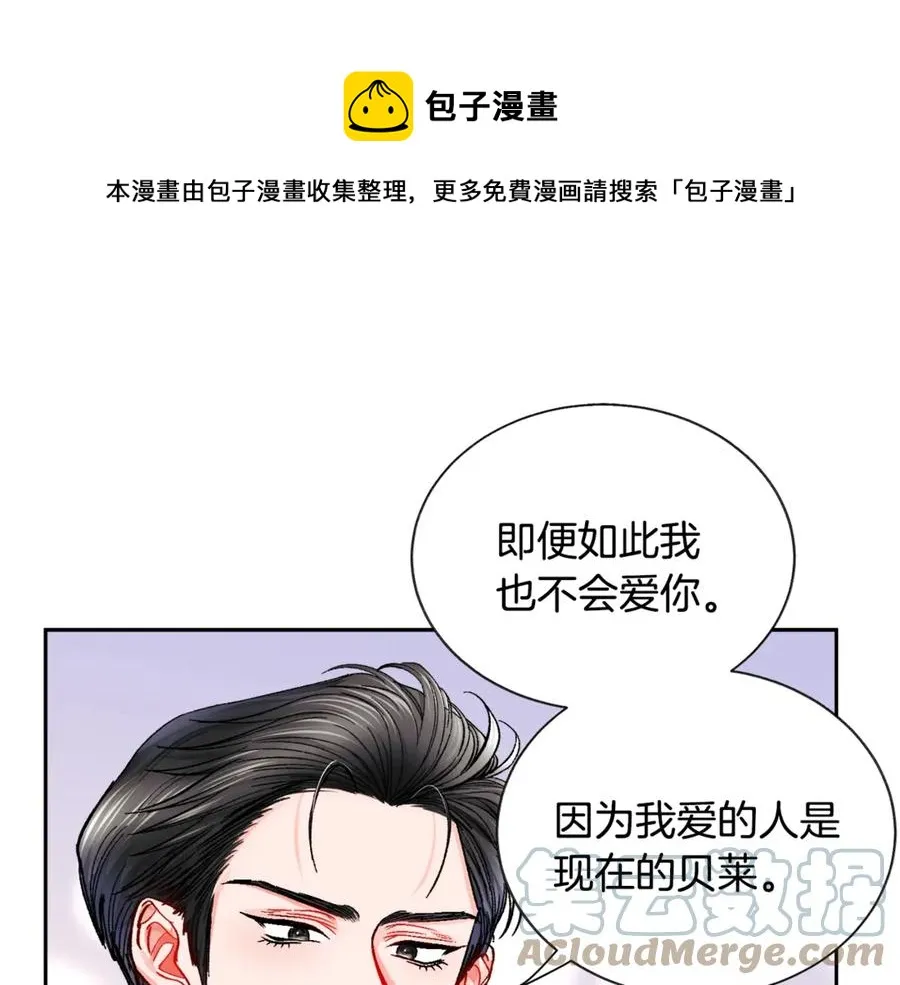 第41话 关于我的另一个世界 第69页