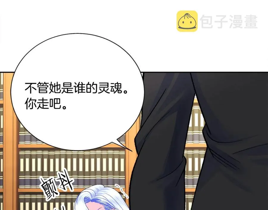 第41话 关于我的另一个世界 第71页
