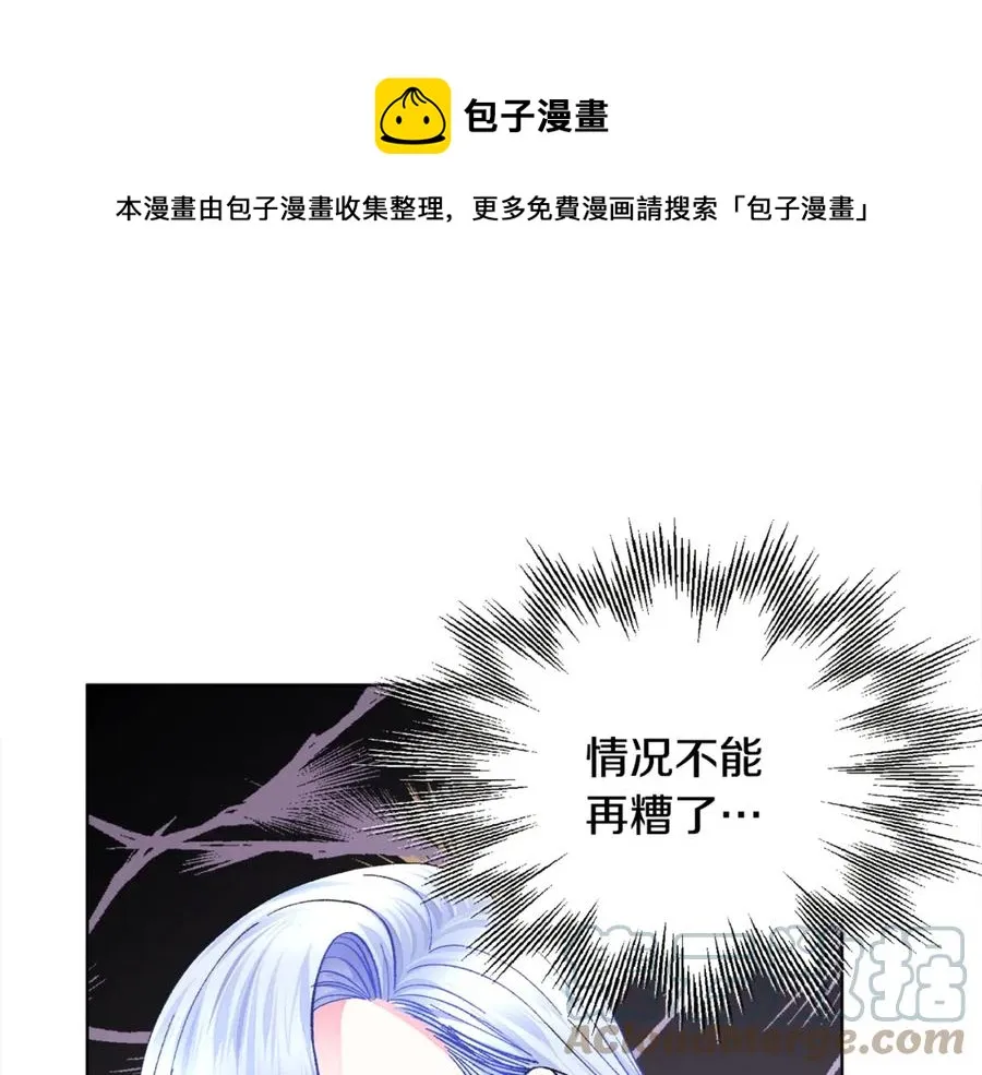 第41话 关于我的另一个世界 第73页