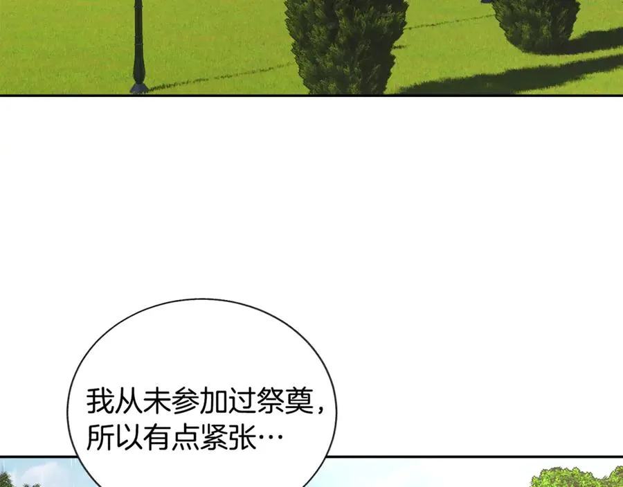 第41话 关于我的另一个世界 第78页