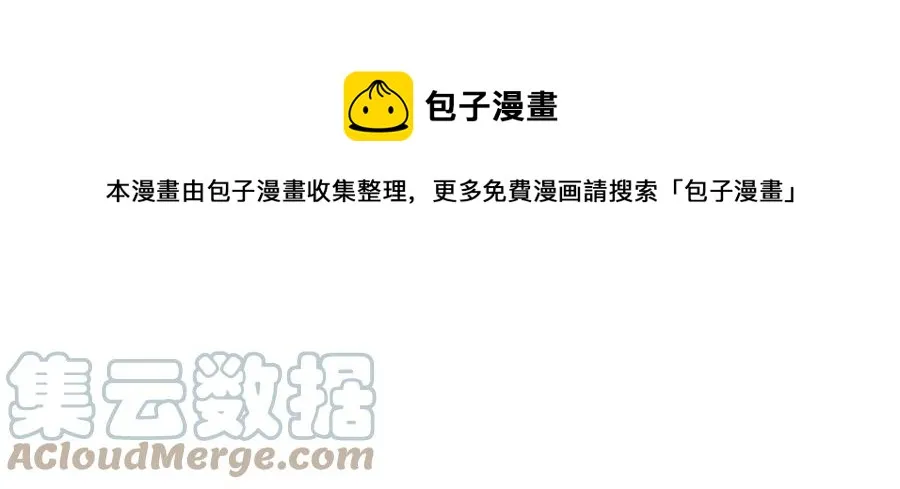 第41话 关于我的另一个世界 第81页