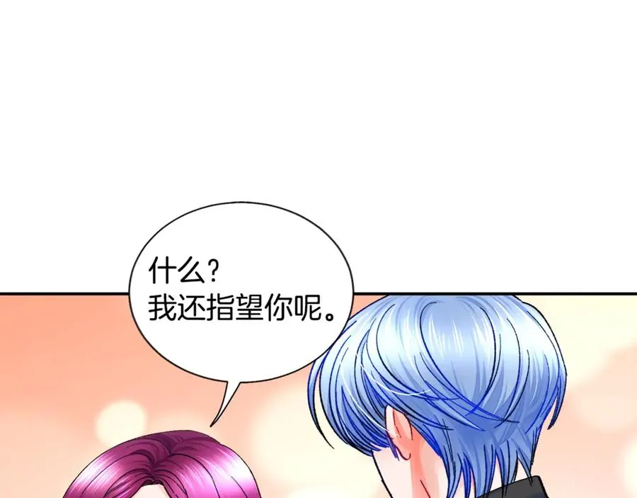 第41话 关于我的另一个世界 第82页