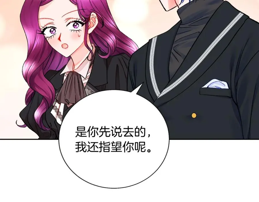第41话 关于我的另一个世界 第83页