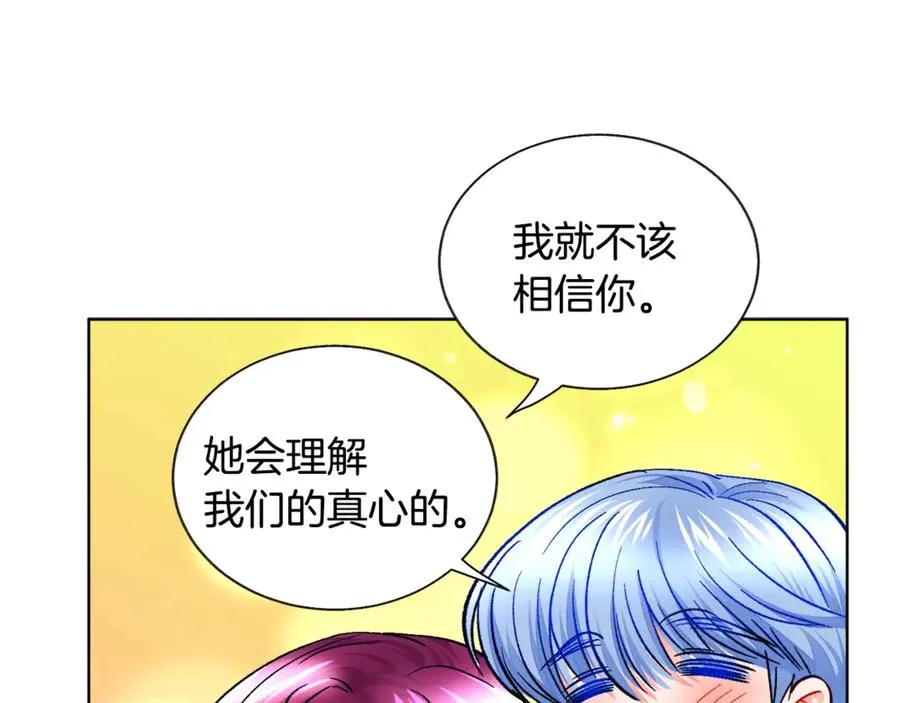 第41话 关于我的另一个世界 第84页