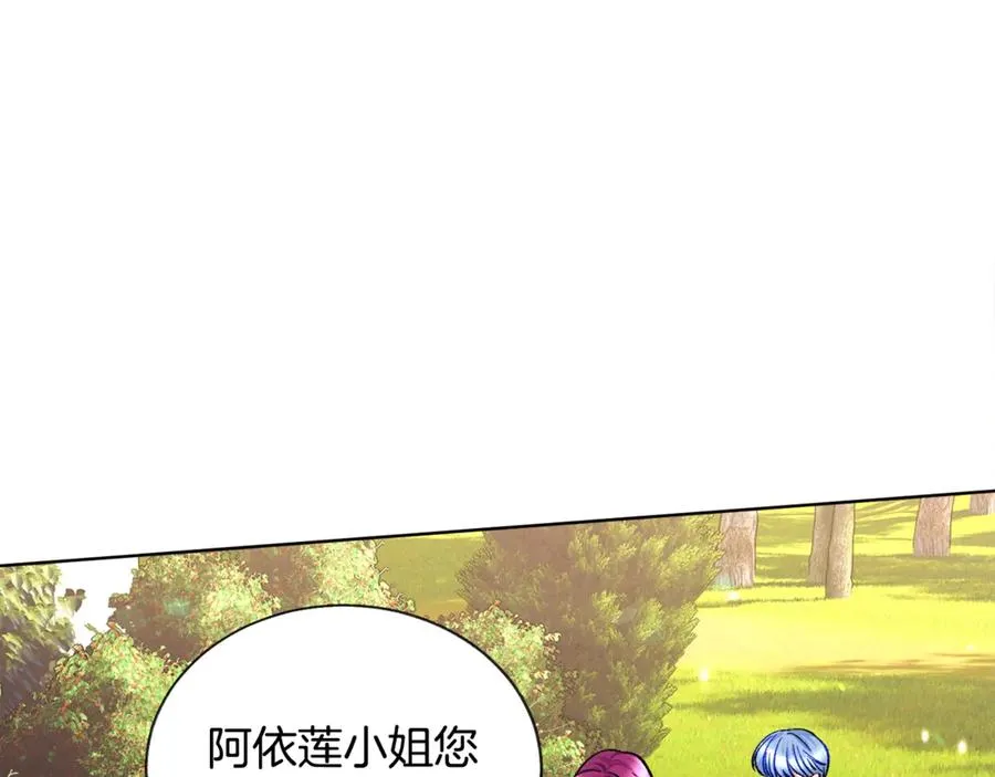 第41话 关于我的另一个世界 第86页