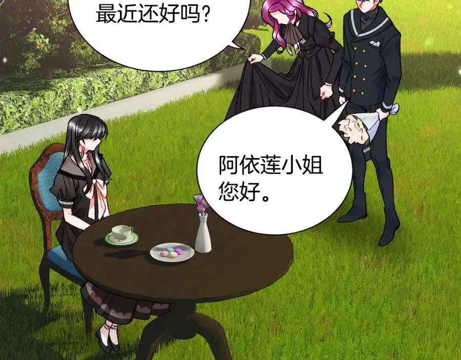 第41话 关于我的另一个世界 第87页