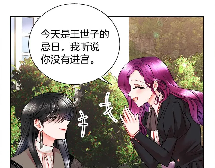 第41话 关于我的另一个世界 第91页