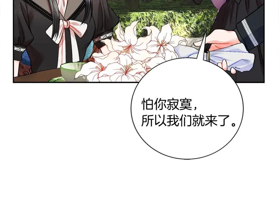 第41话 关于我的另一个世界 第92页
