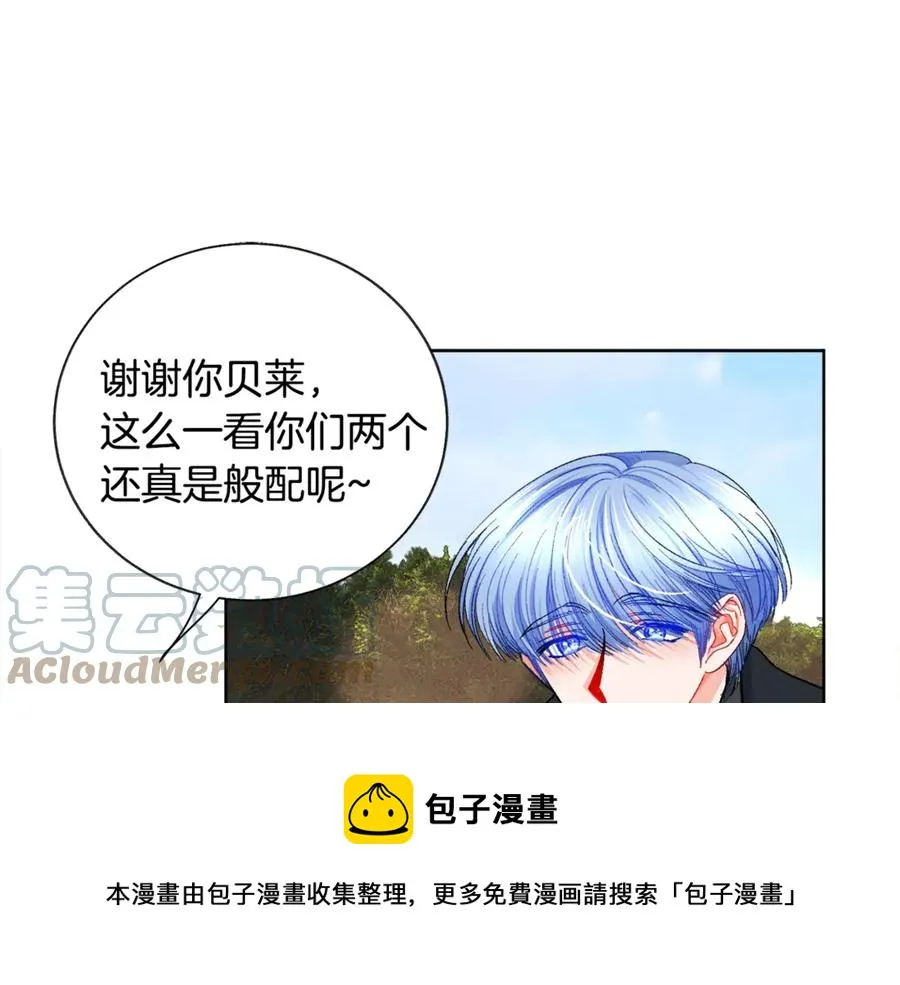 第41话 关于我的另一个世界 第93页