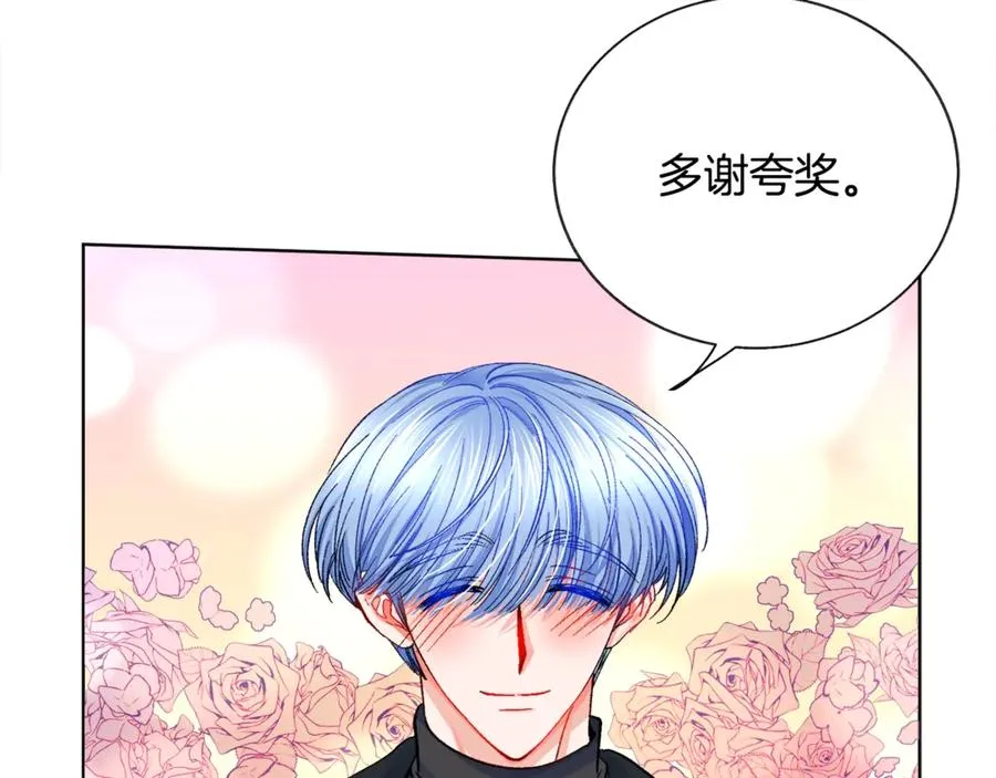 第41话 关于我的另一个世界 第95页
