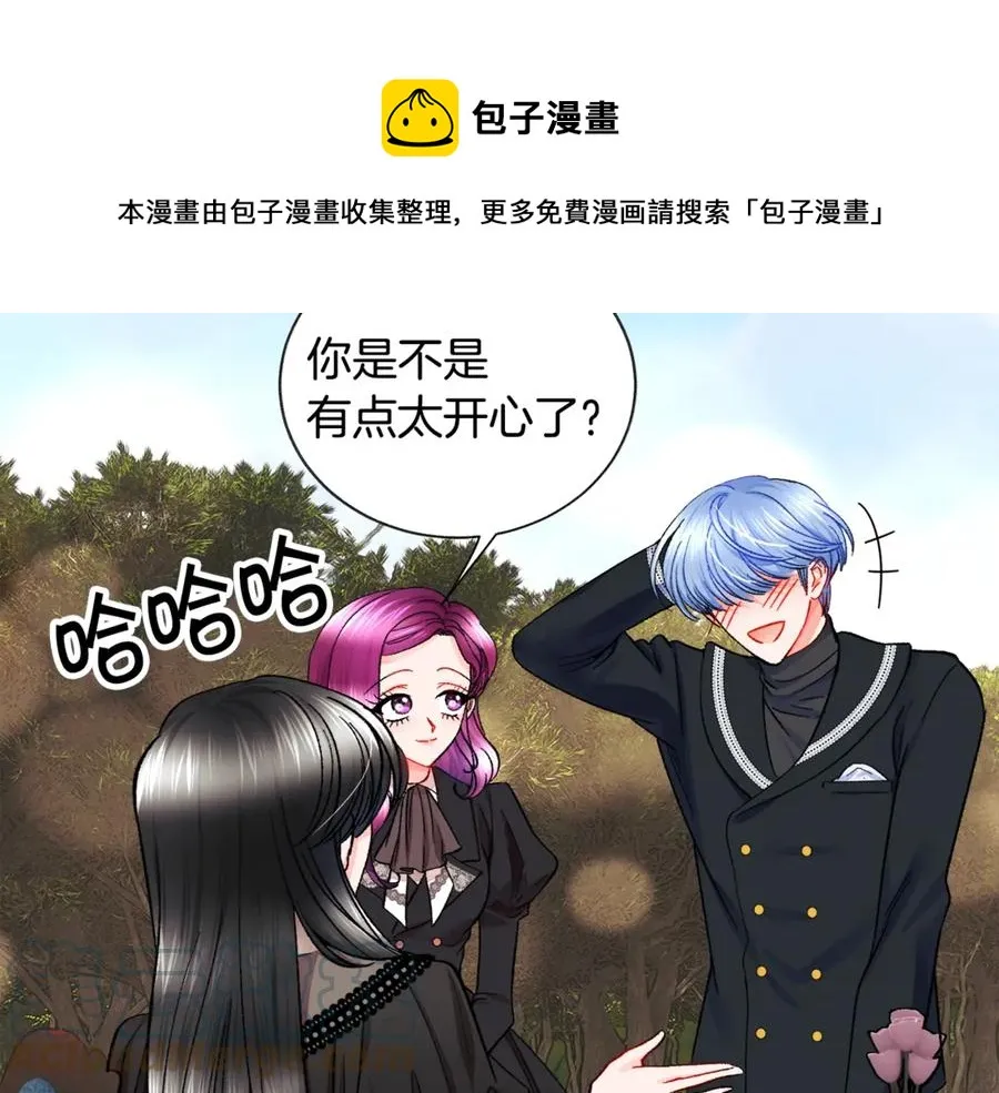 第41话 关于我的另一个世界 第97页