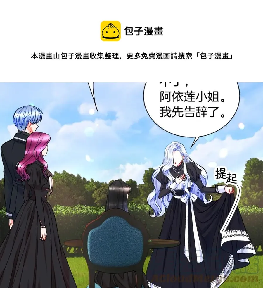 第41话 关于我的另一个世界 第109页