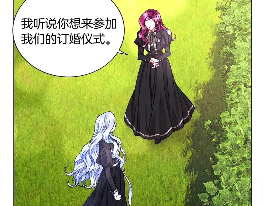 第41话 关于我的另一个世界 第119页