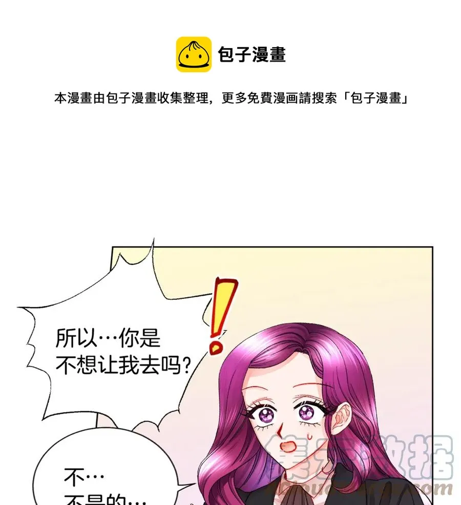 第41话 关于我的另一个世界 第121页