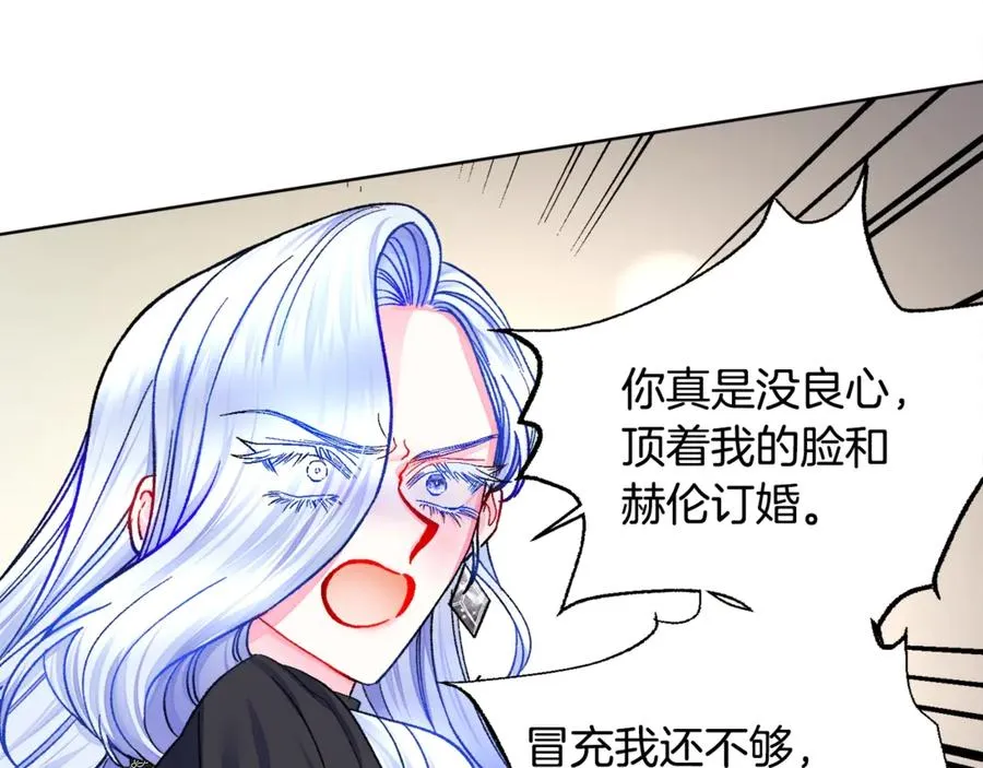 第41话 关于我的另一个世界 第123页