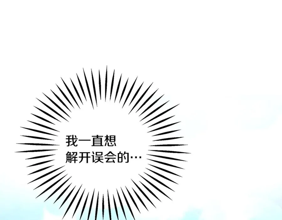 第41话 关于我的另一个世界 第127页