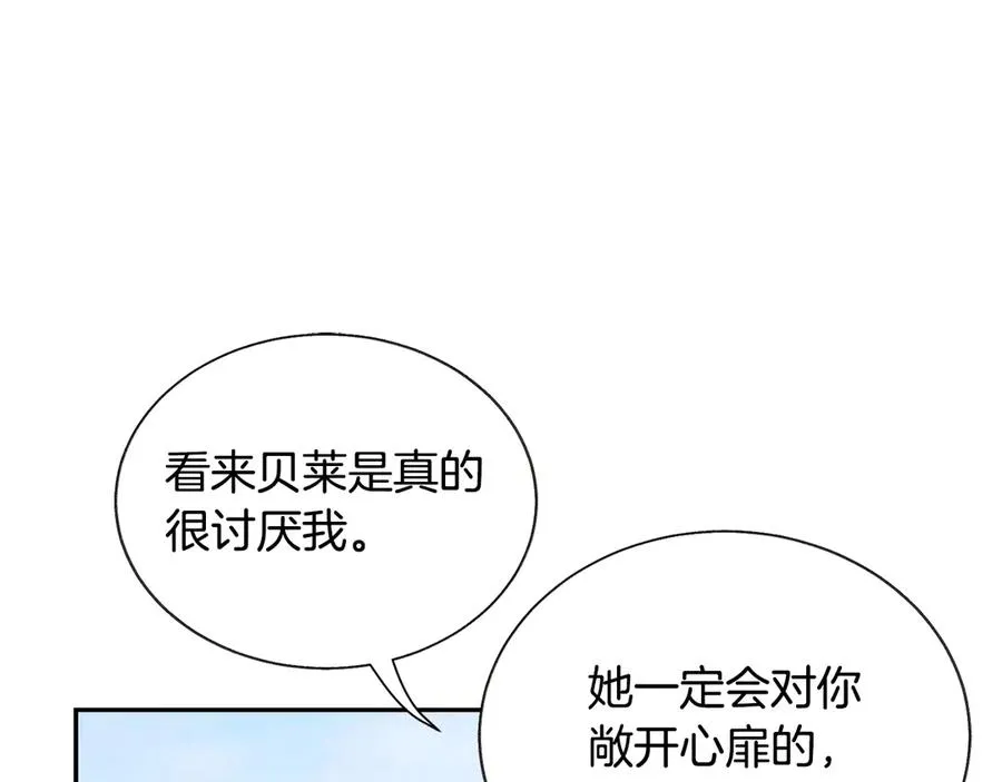 第41话 关于我的另一个世界 第131页