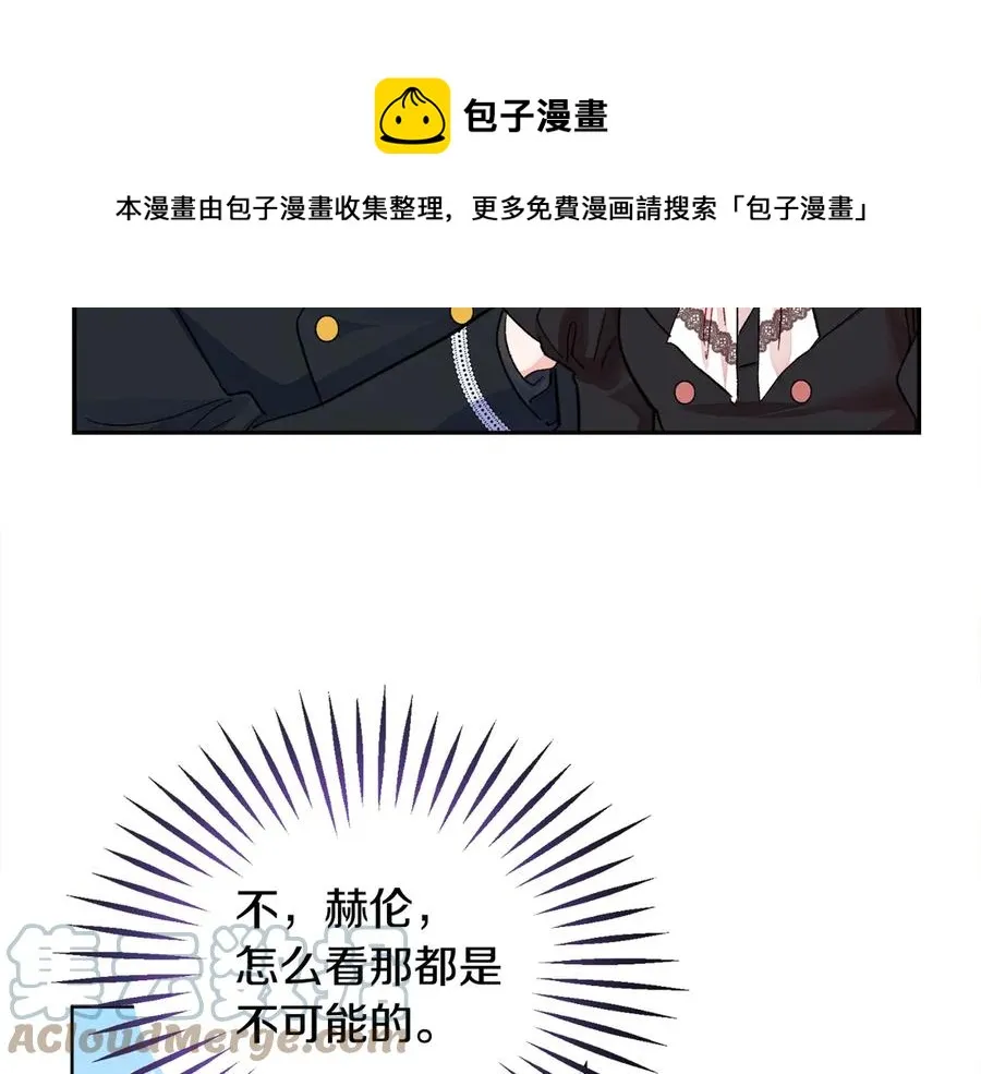 第41话 关于我的另一个世界 第133页