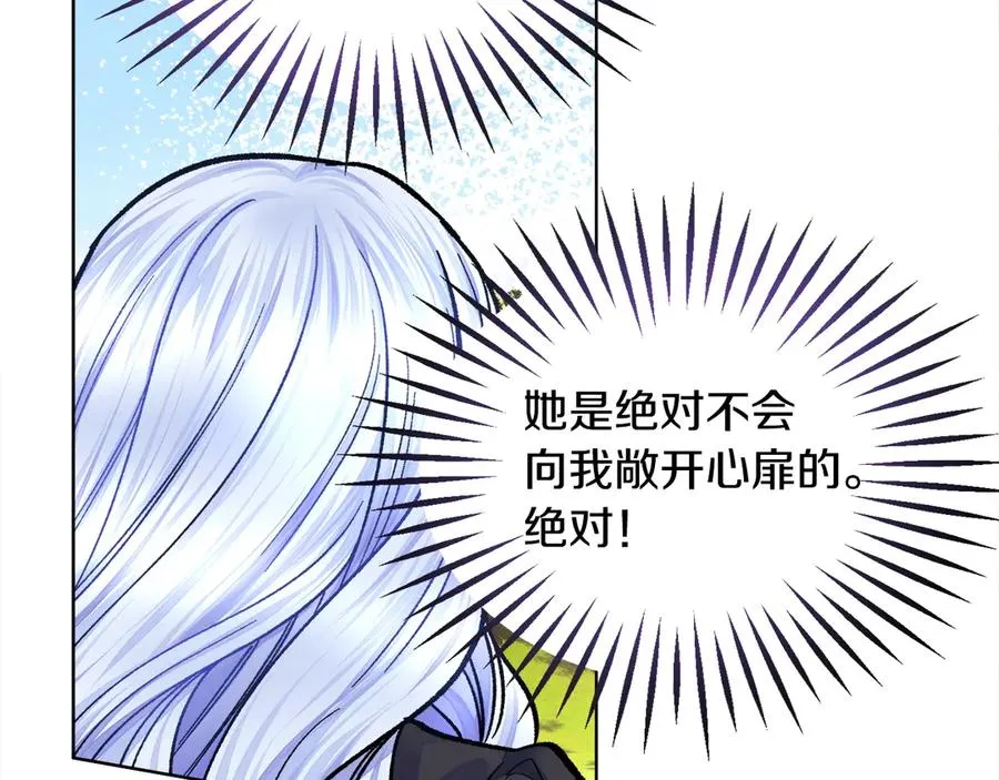 第41话 关于我的另一个世界 第134页