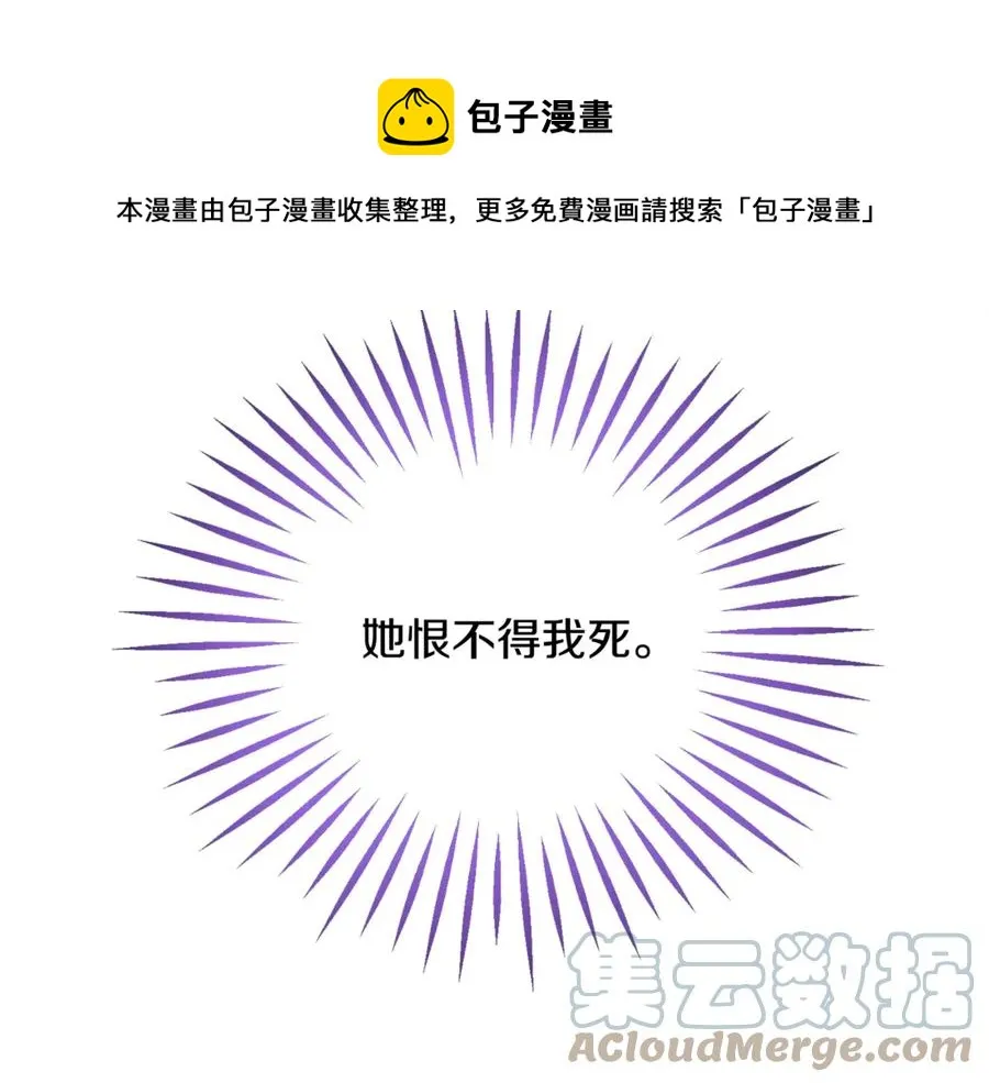 第41话 关于我的另一个世界 第137页