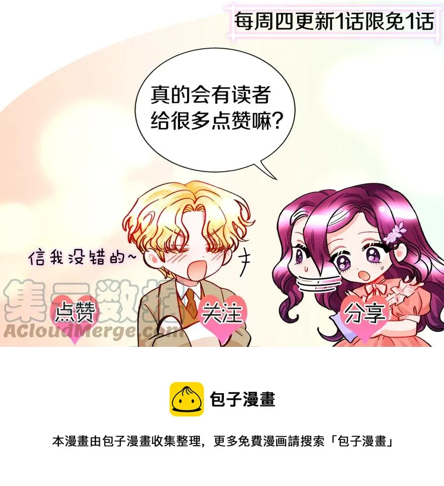 第41话 关于我的另一个世界 第141页