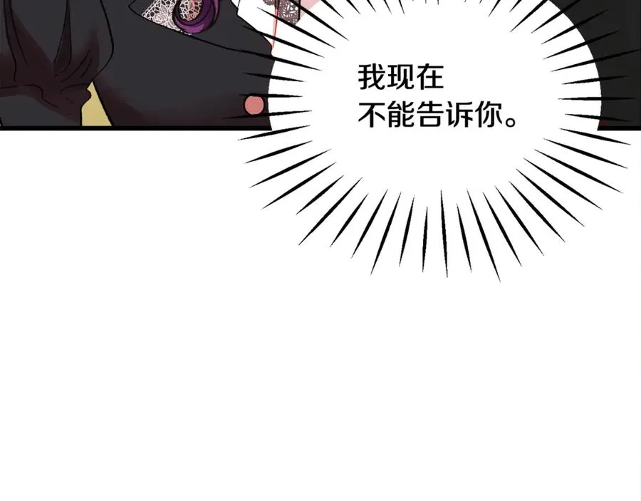 第42话 你只对谁温柔？ 第7页