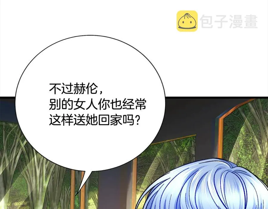 第42话 你只对谁温柔？ 第8页