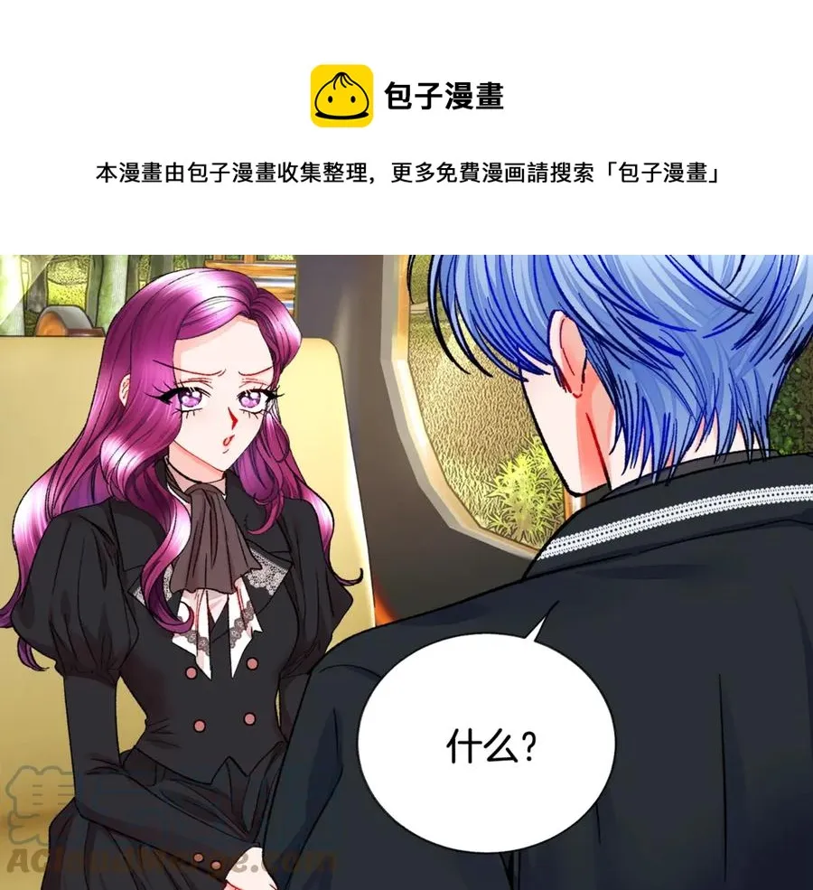 第42话 你只对谁温柔？ 第9页